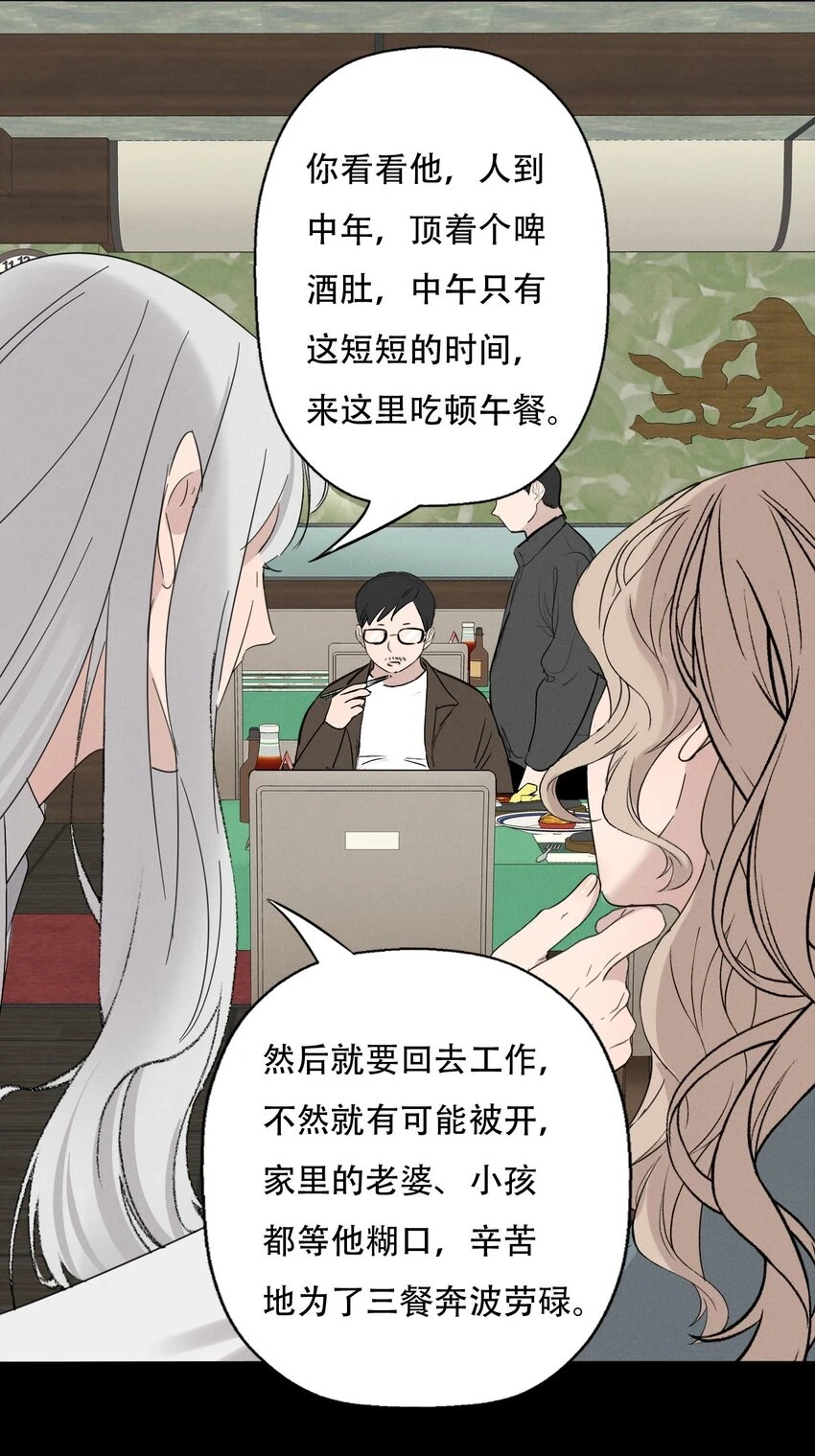 014 “限时爱恋” 第12页
