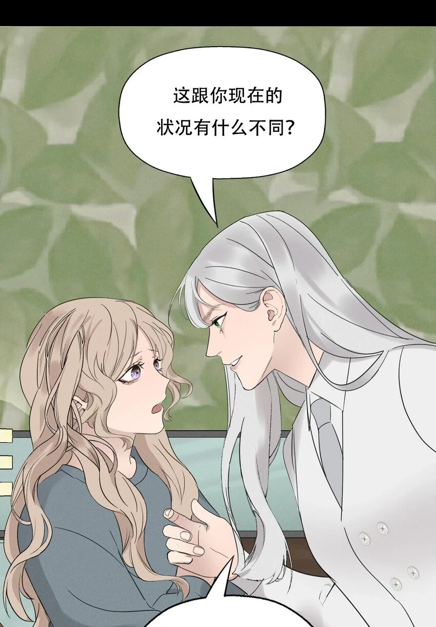 014 “限时爱恋” 第13页