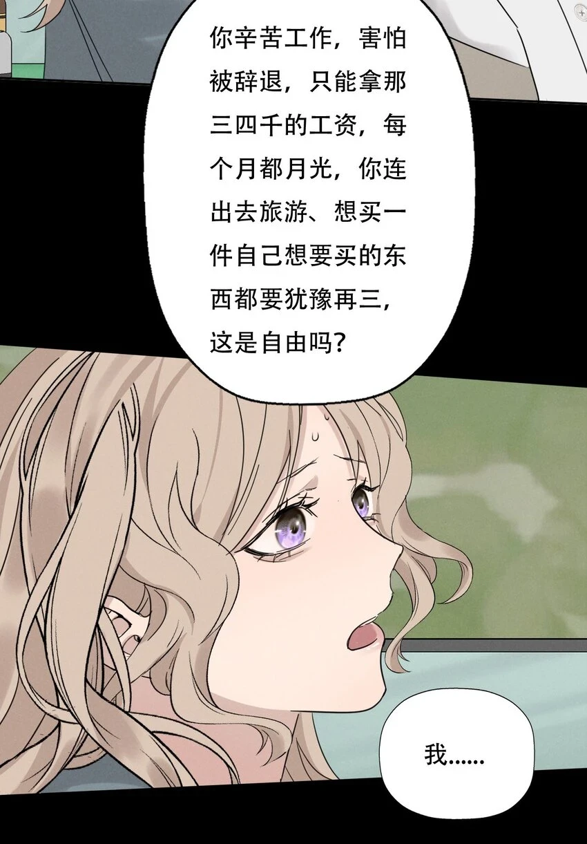 014 “限时爱恋” 第14页