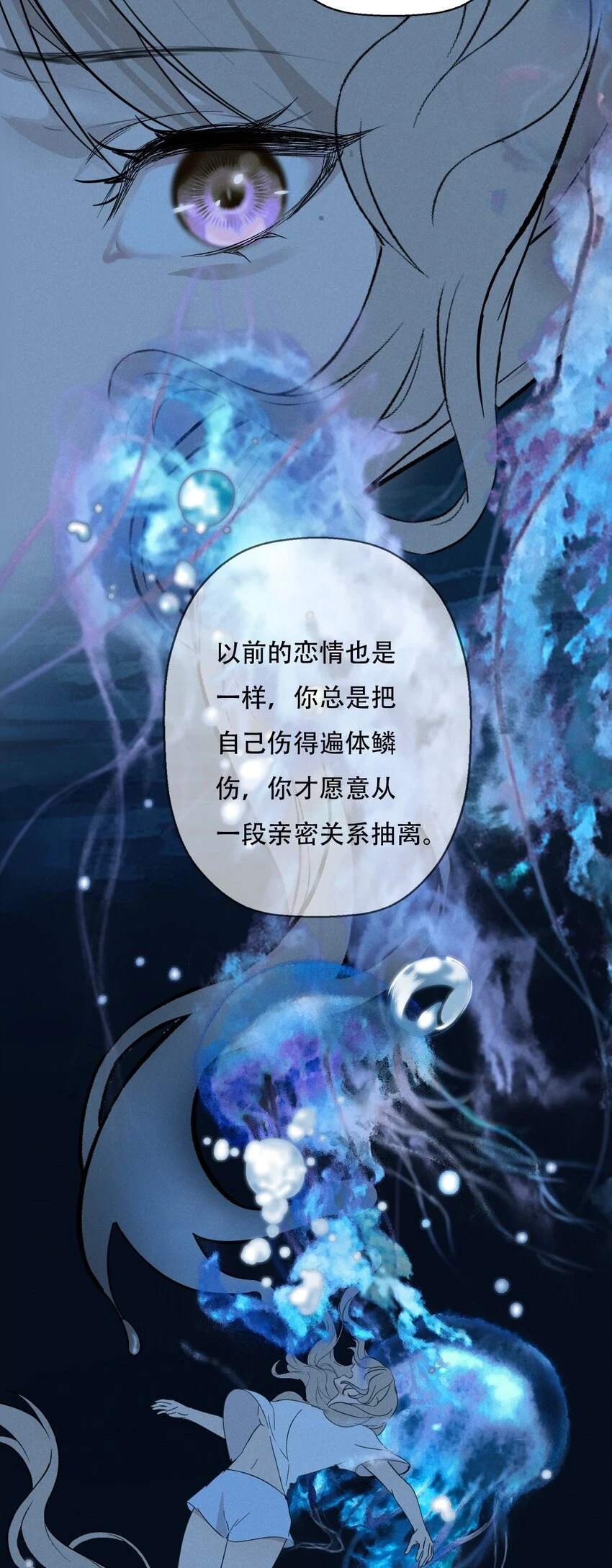 014 “限时爱恋” 第19页