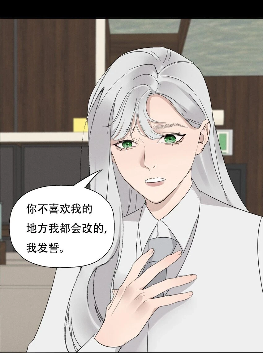 014 “限时爱恋” 第25页