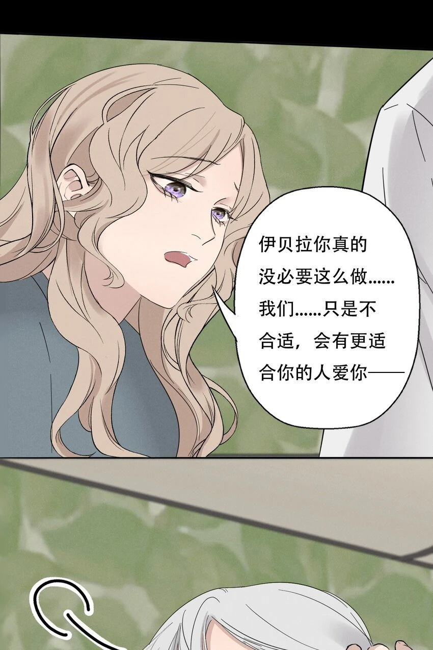 014 “限时爱恋” 第27页