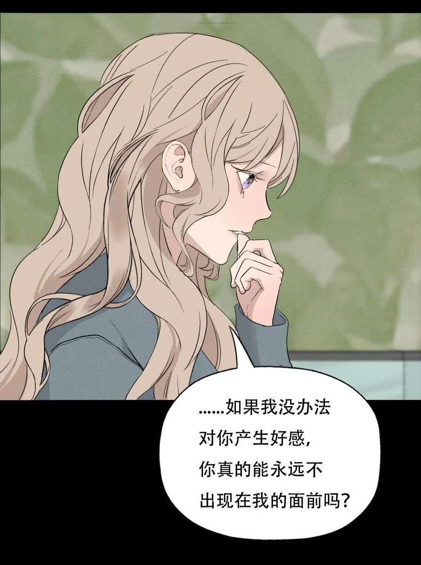 014 “限时爱恋” 第31页