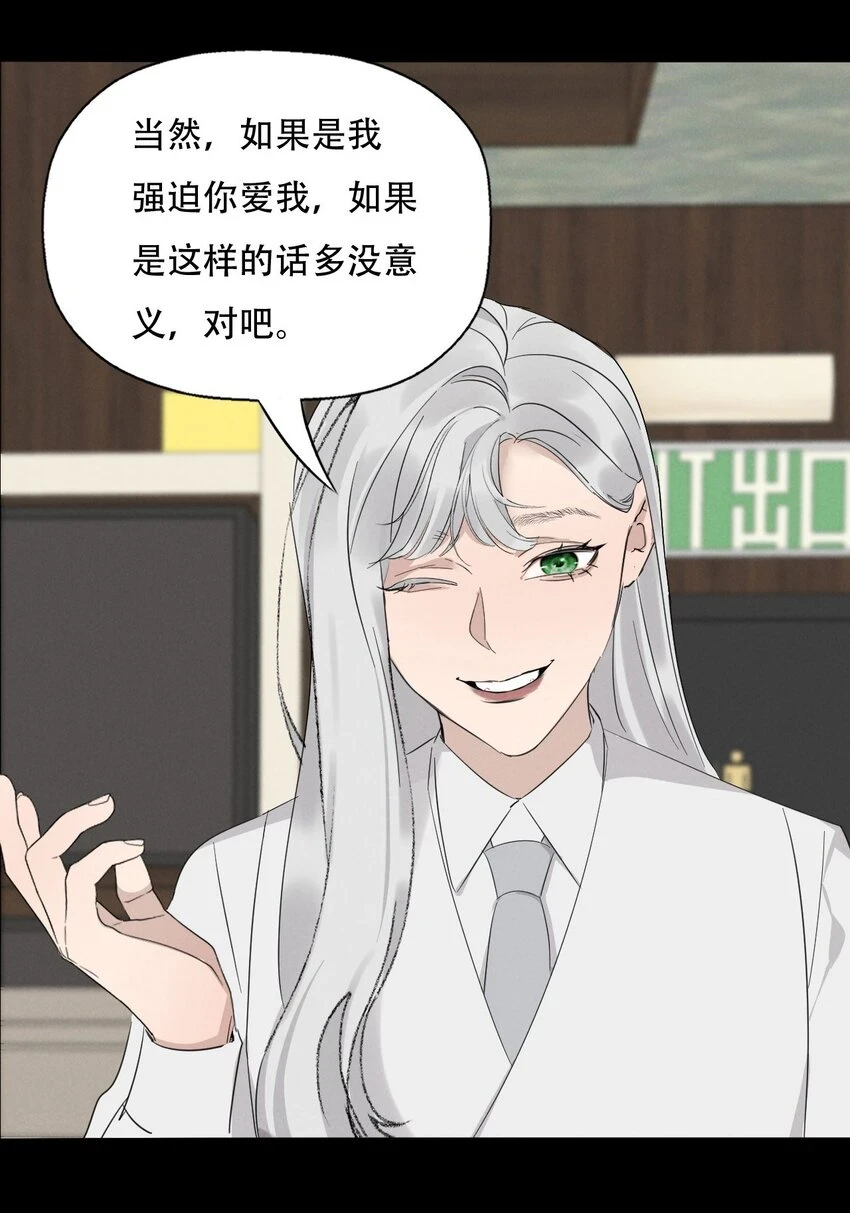 014 “限时爱恋” 第32页