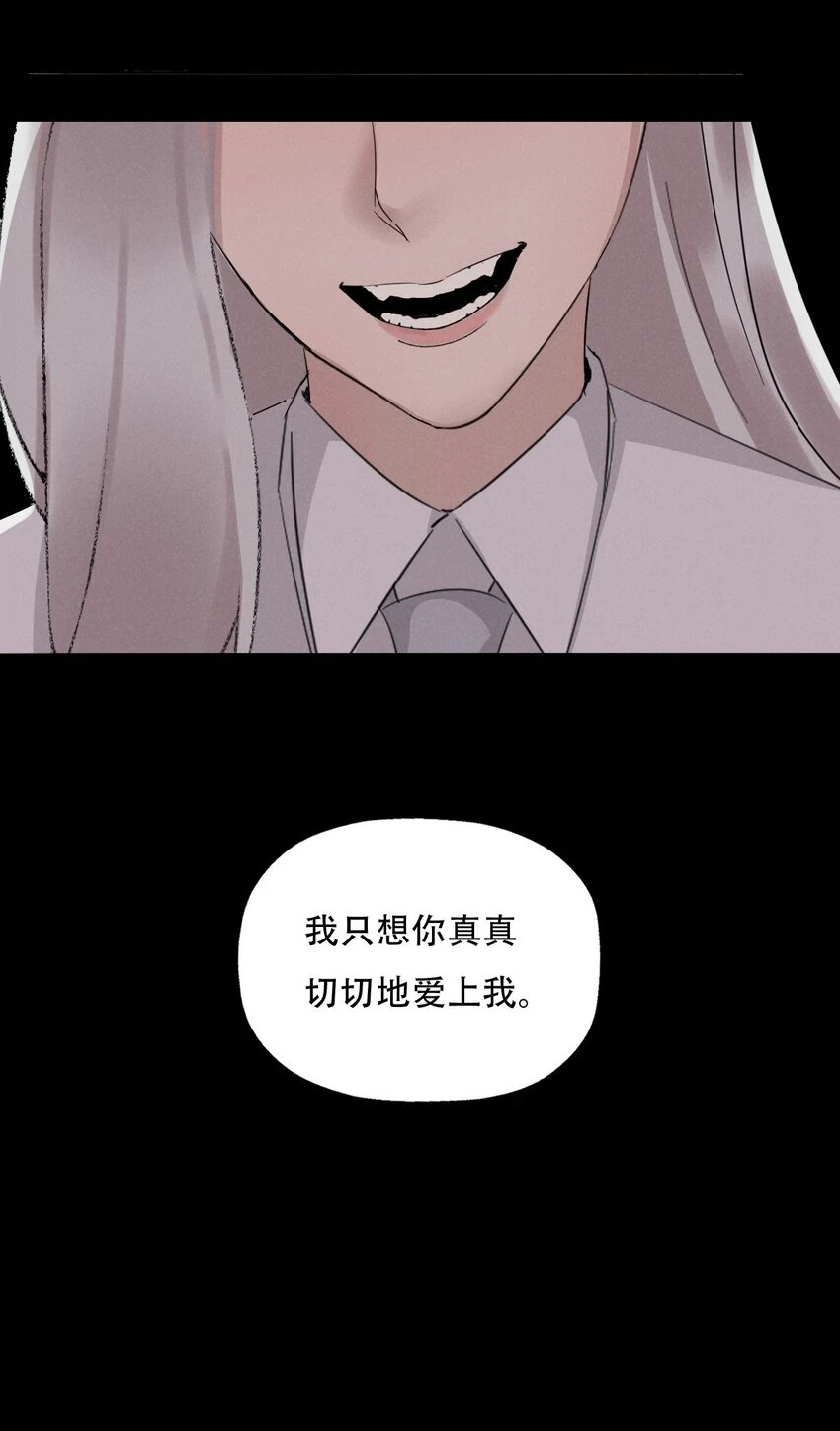 014 “限时爱恋” 第33页