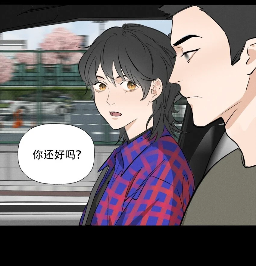 014 “限时爱恋” 第36页