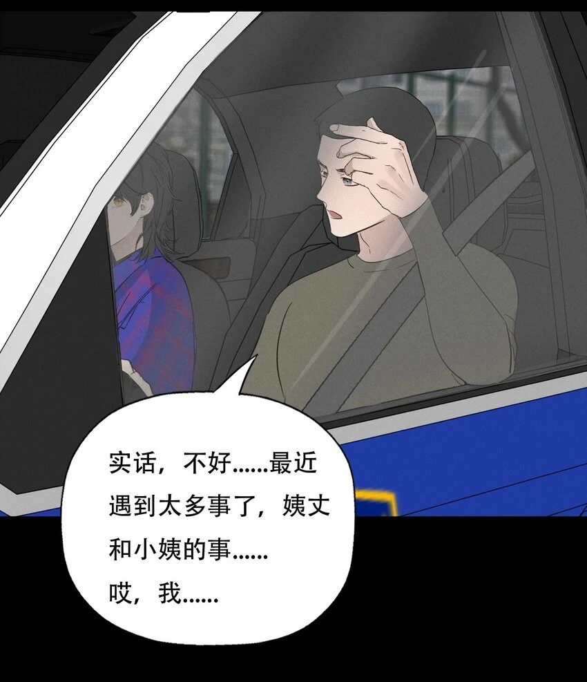 014 “限时爱恋” 第37页