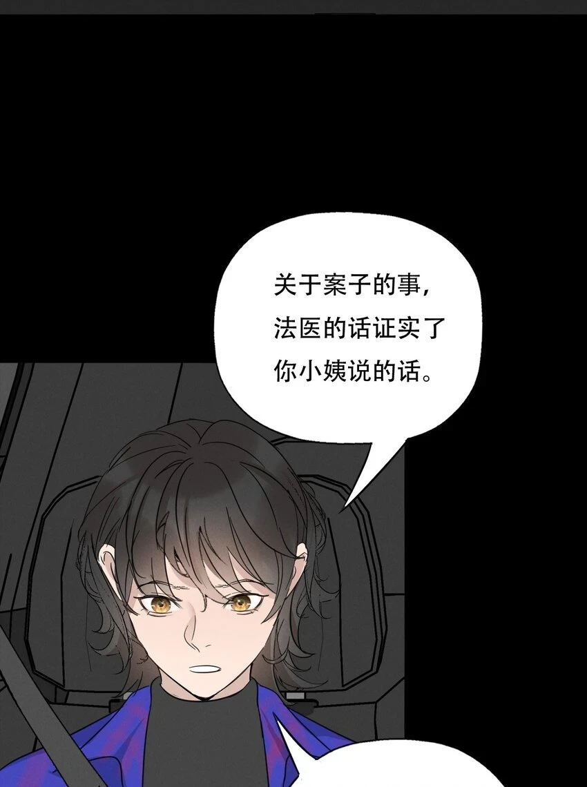 014 “限时爱恋” 第39页