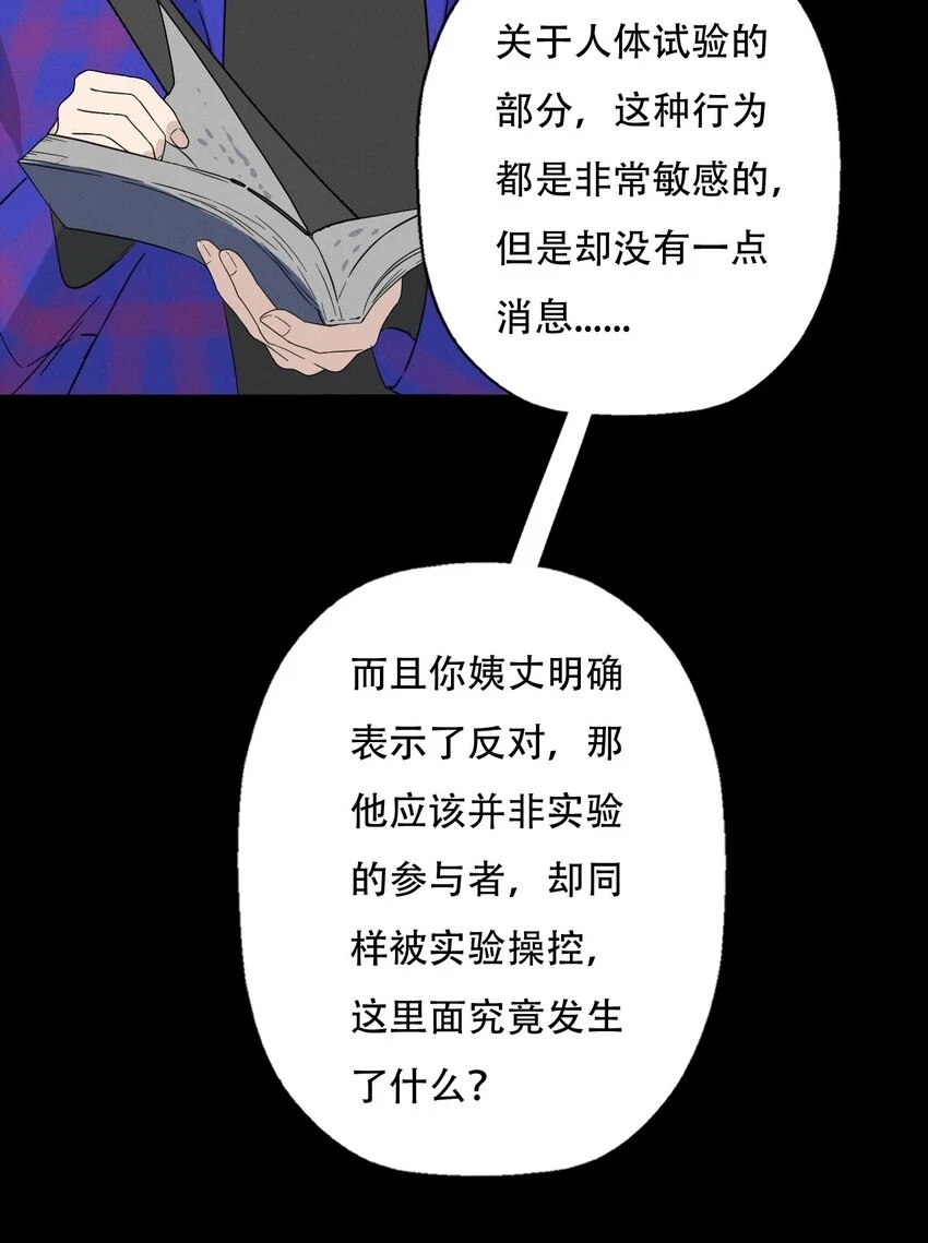 014 “限时爱恋” 第40页