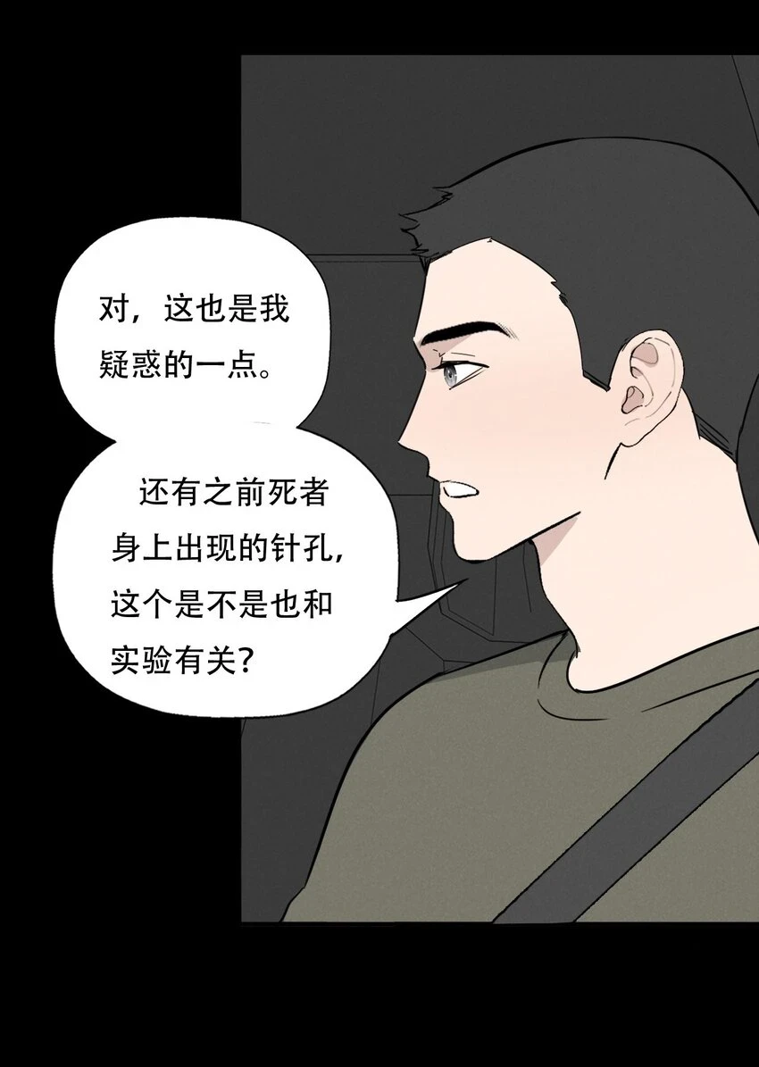 014 “限时爱恋” 第41页