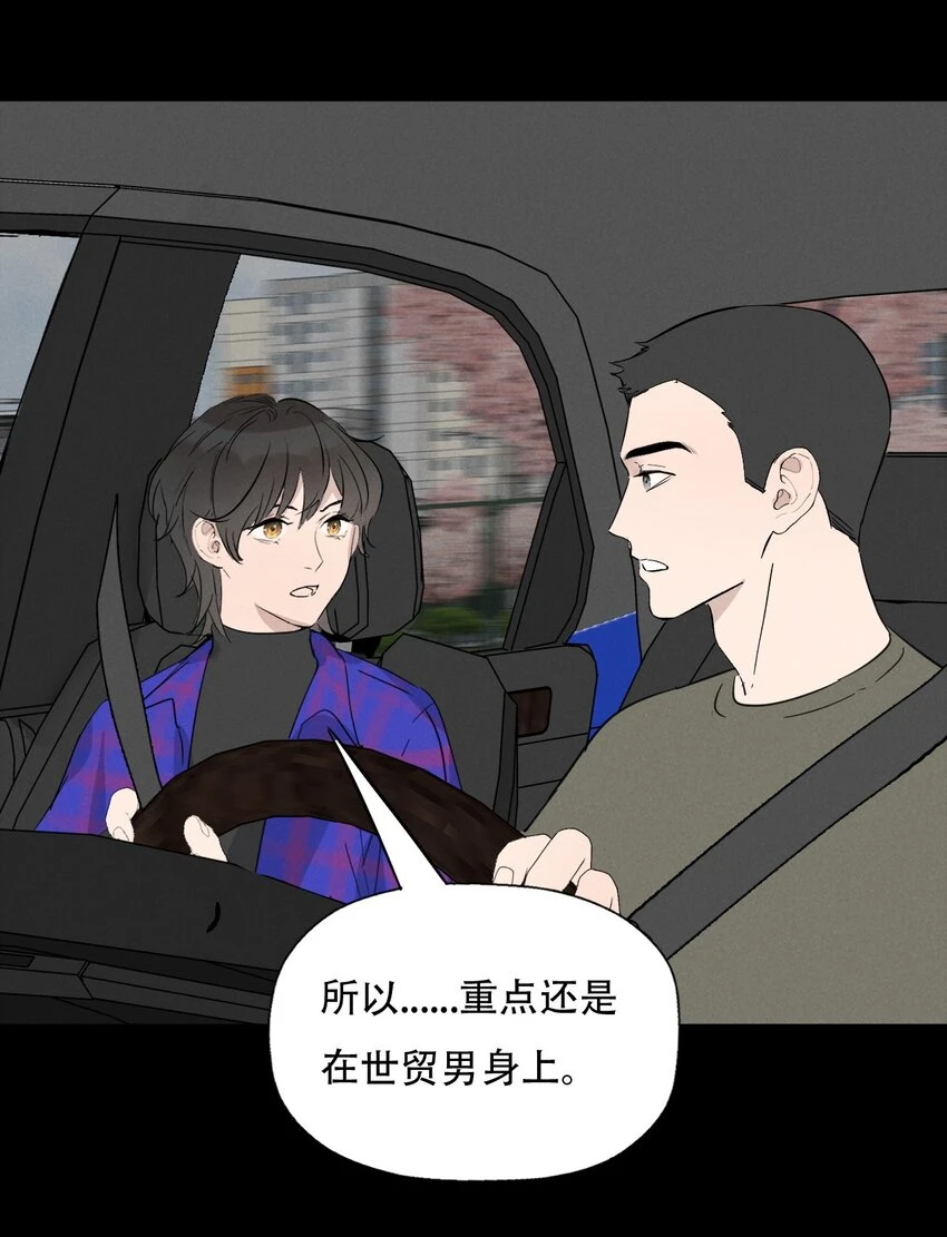 014 “限时爱恋” 第42页
