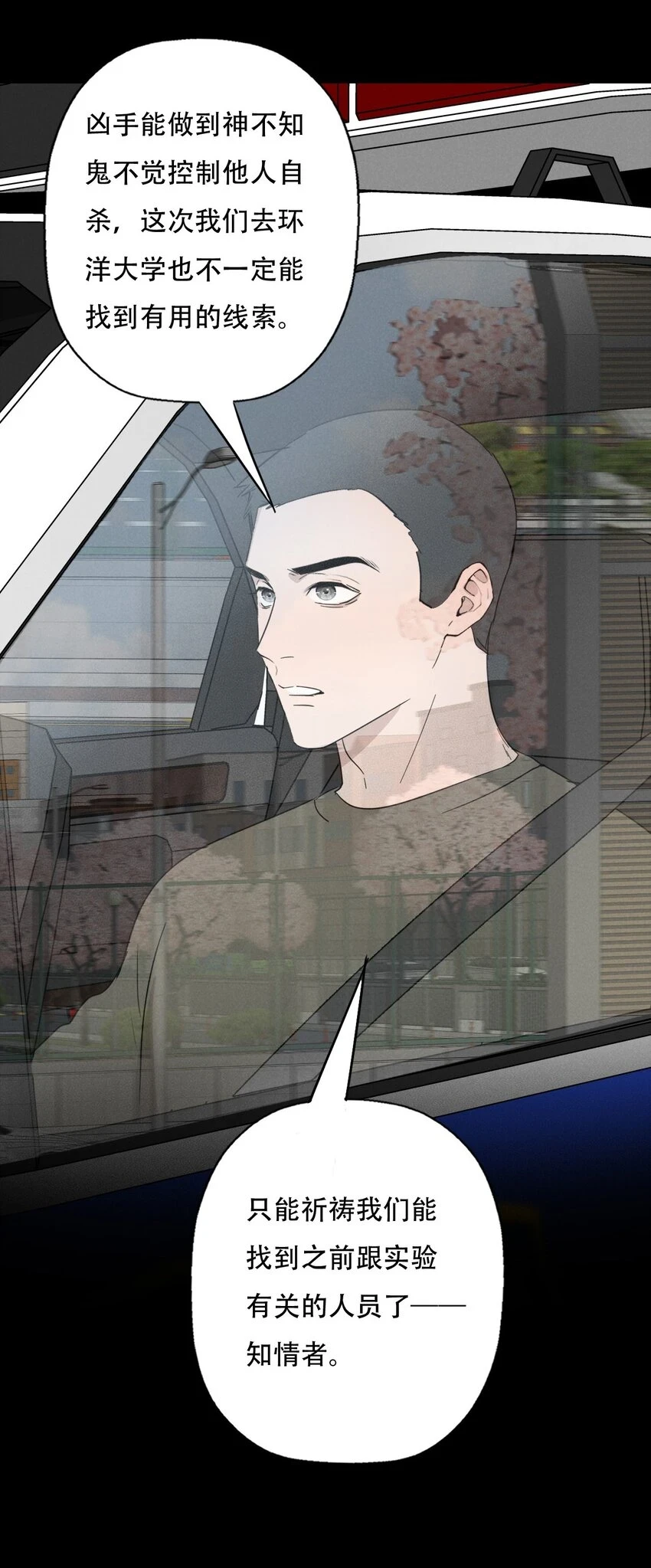 014 “限时爱恋” 第43页