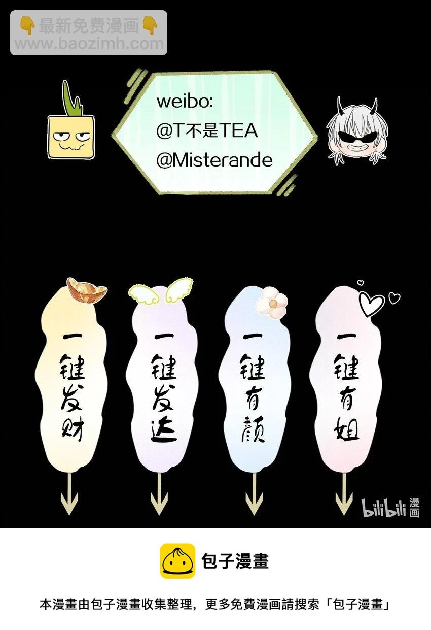 014 “限时爱恋” 第44页