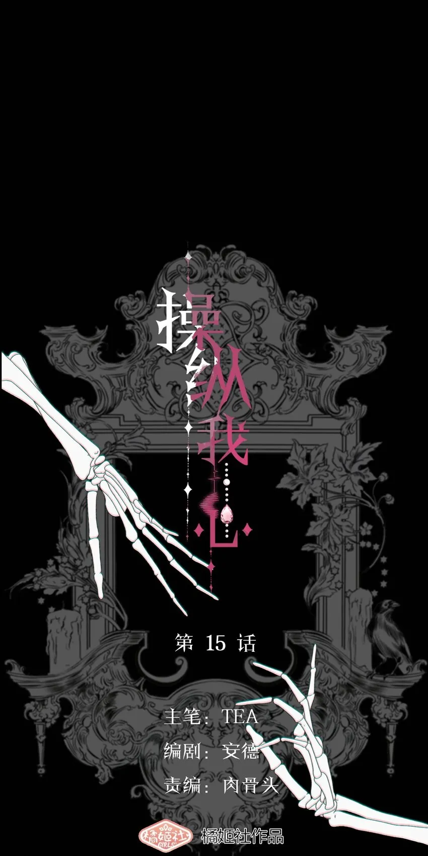 015 哪个是真的你 第1页