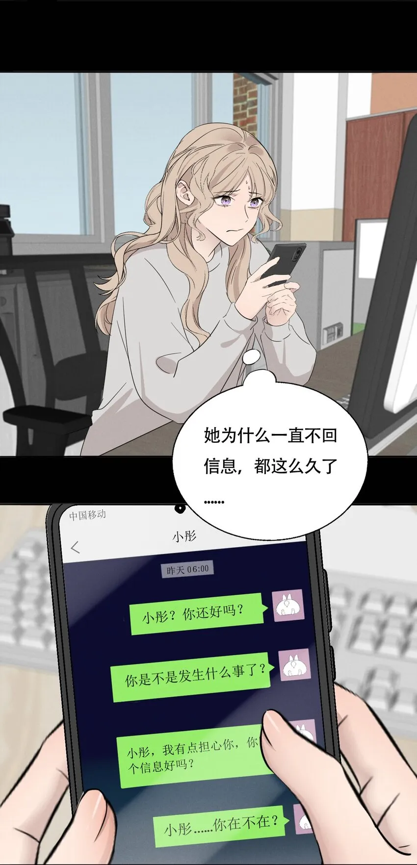015 哪个是真的你 第4页