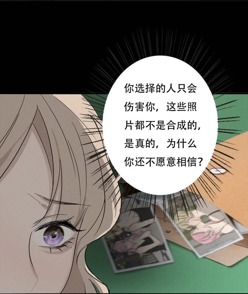 015 哪个是真的你 第5页