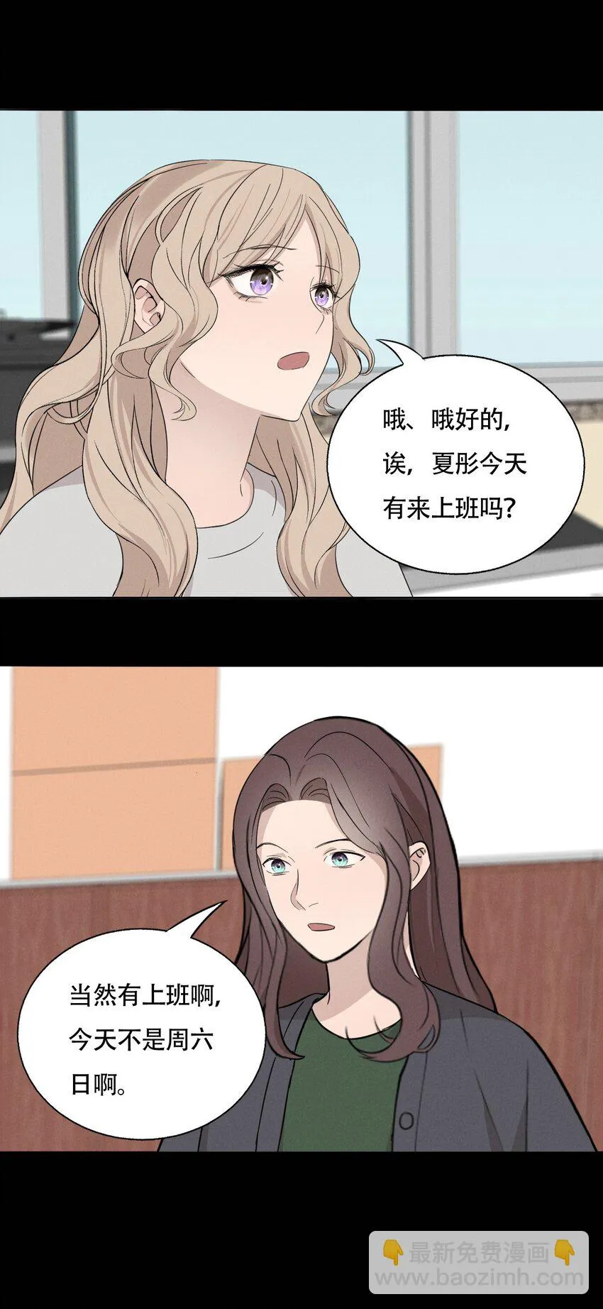 015 哪个是真的你 第8页