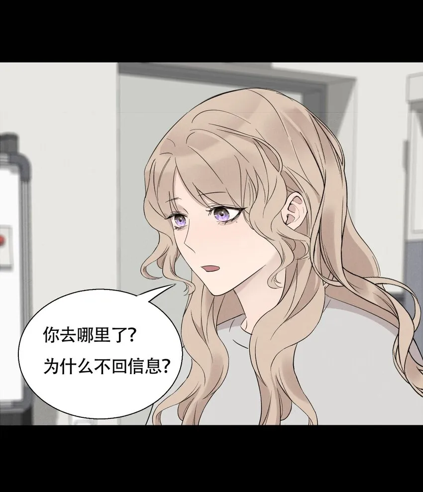 015 哪个是真的你 第13页