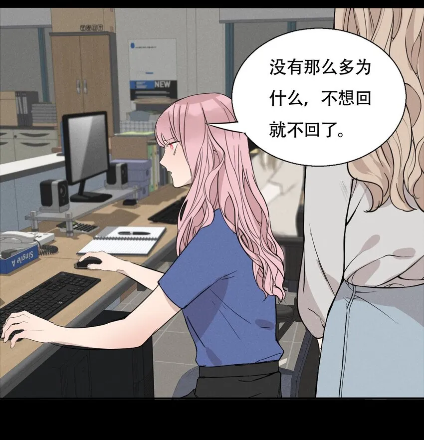 015 哪个是真的你 第15页