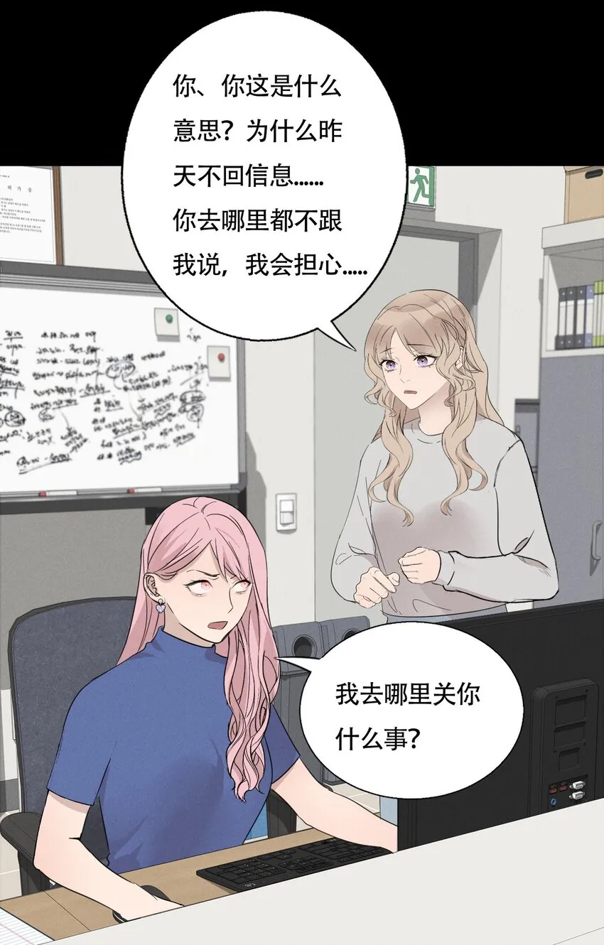 015 哪个是真的你 第16页