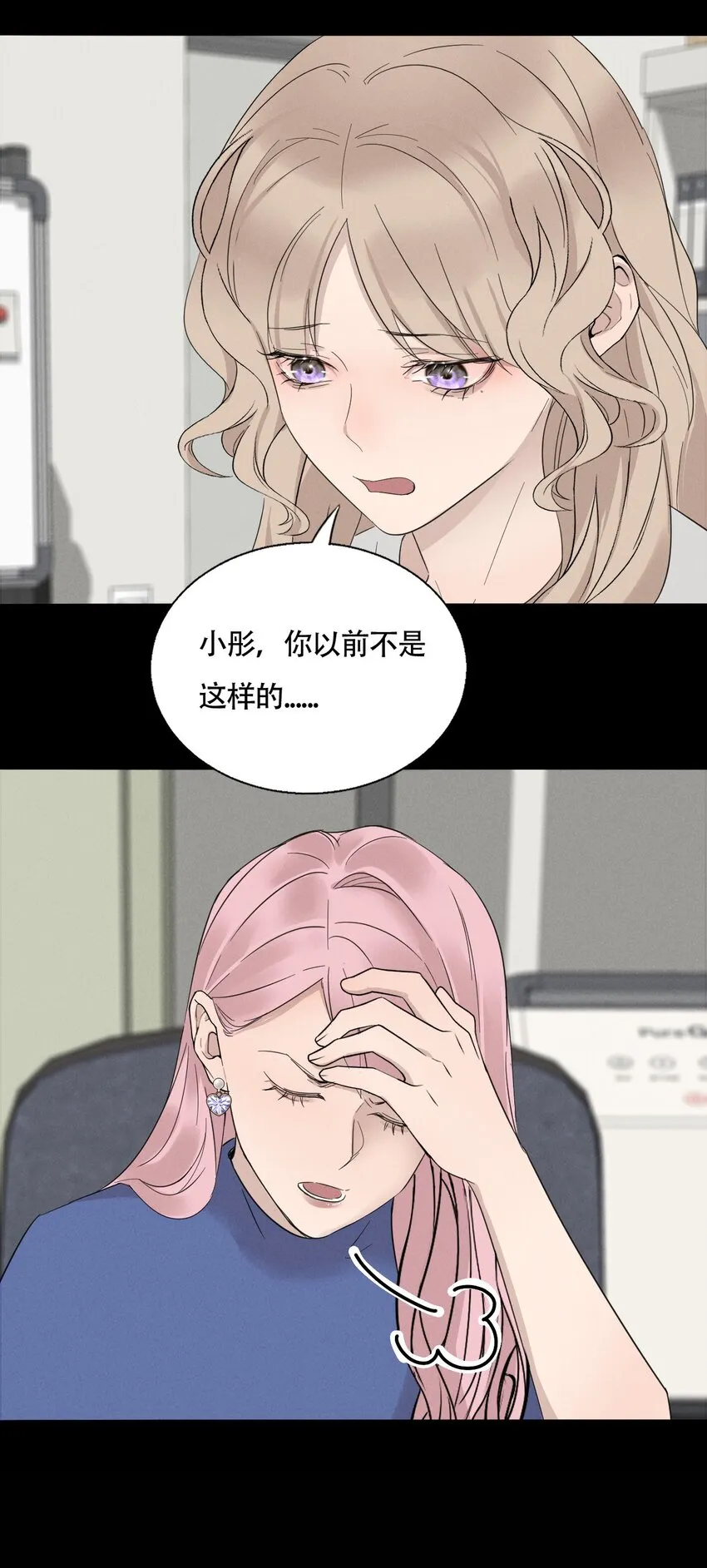 015 哪个是真的你 第18页