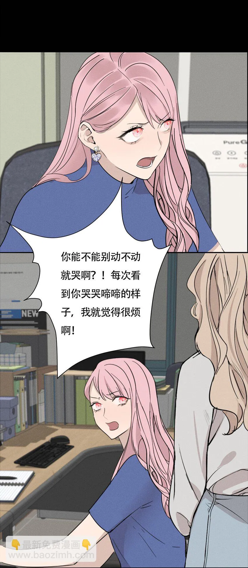 015 哪个是真的你 第19页