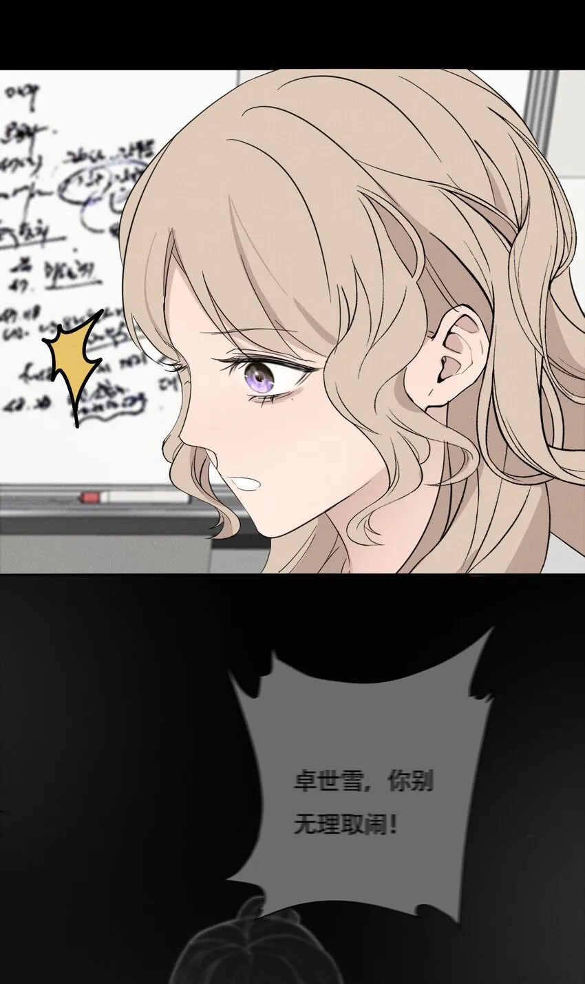 015 哪个是真的你 第22页