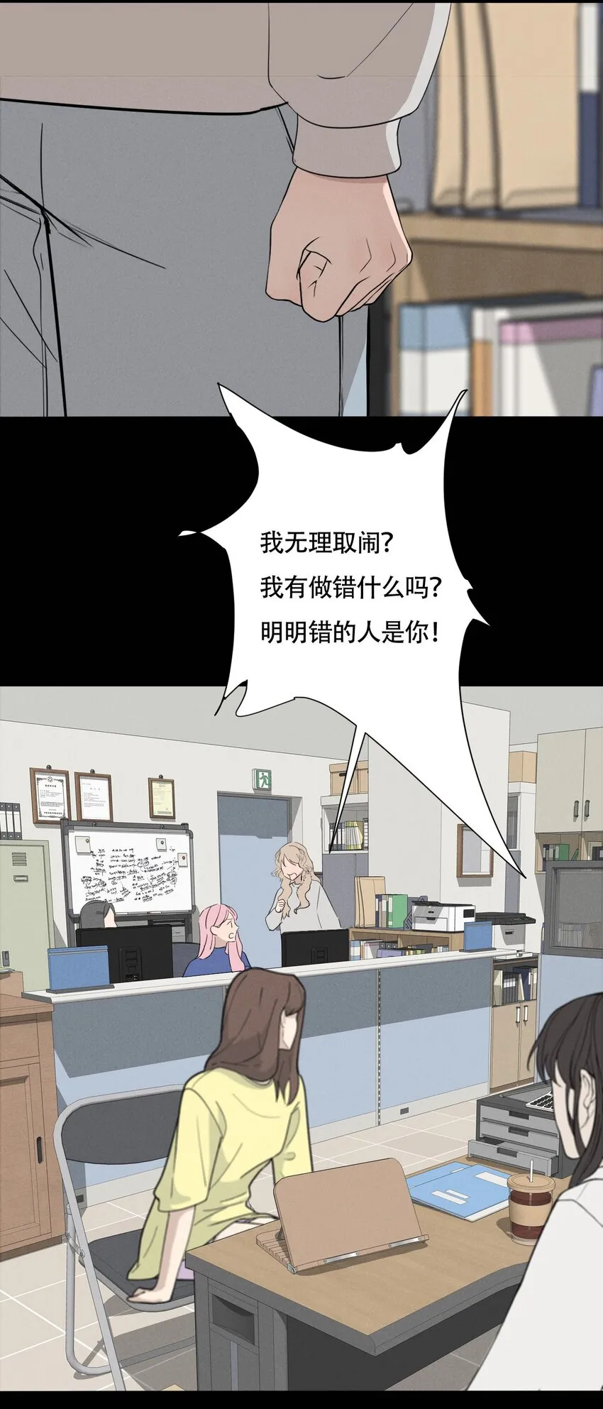015 哪个是真的你 第24页
