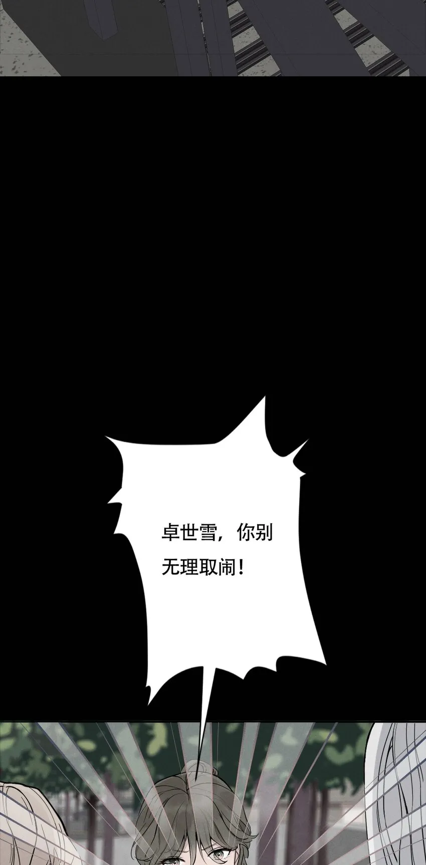 015 哪个是真的你 第29页
