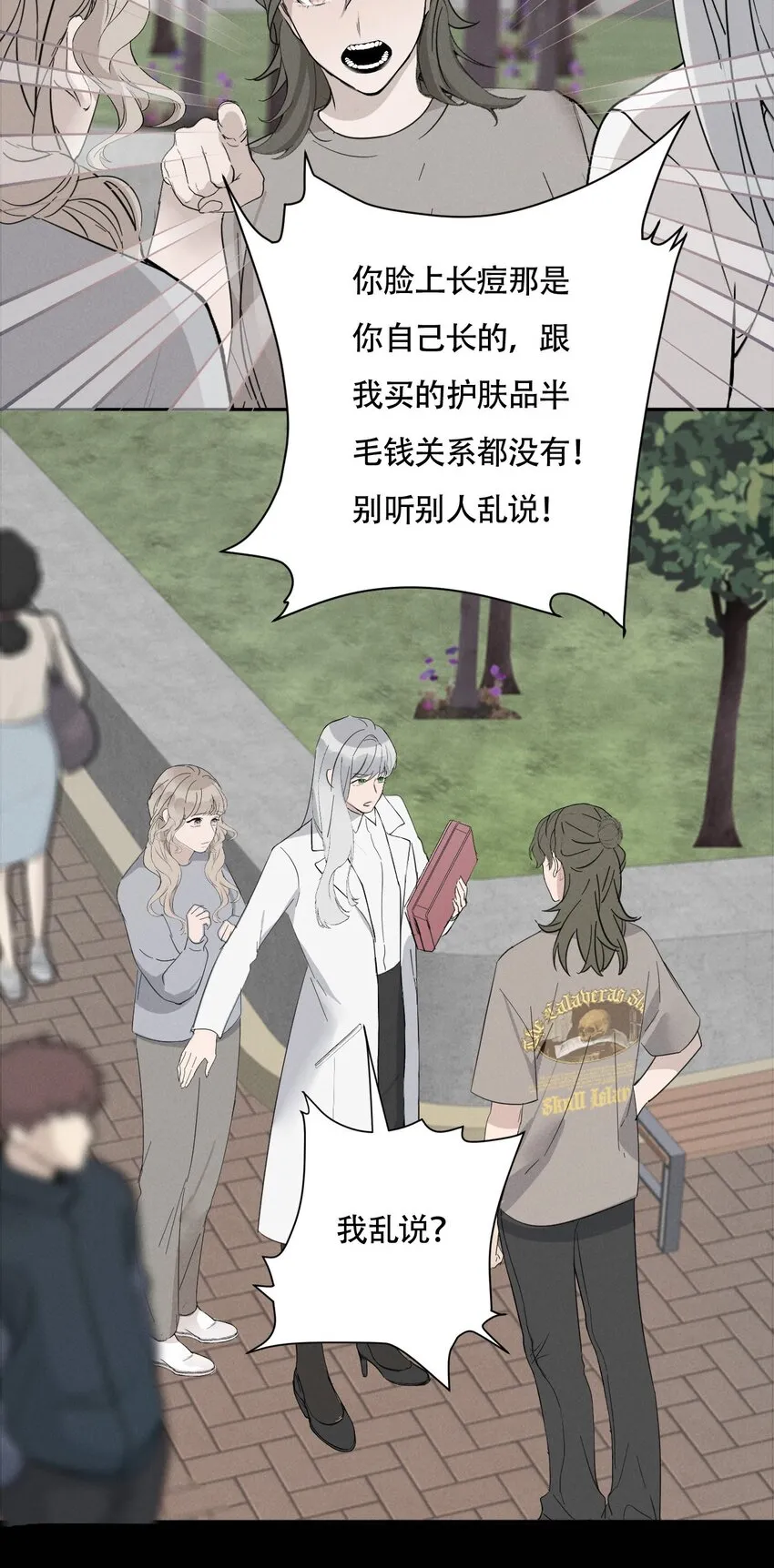 015 哪个是真的你 第30页