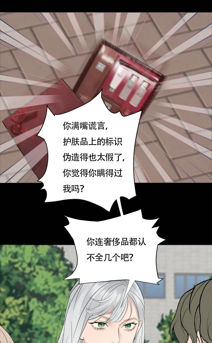 015 哪个是真的你 第31页