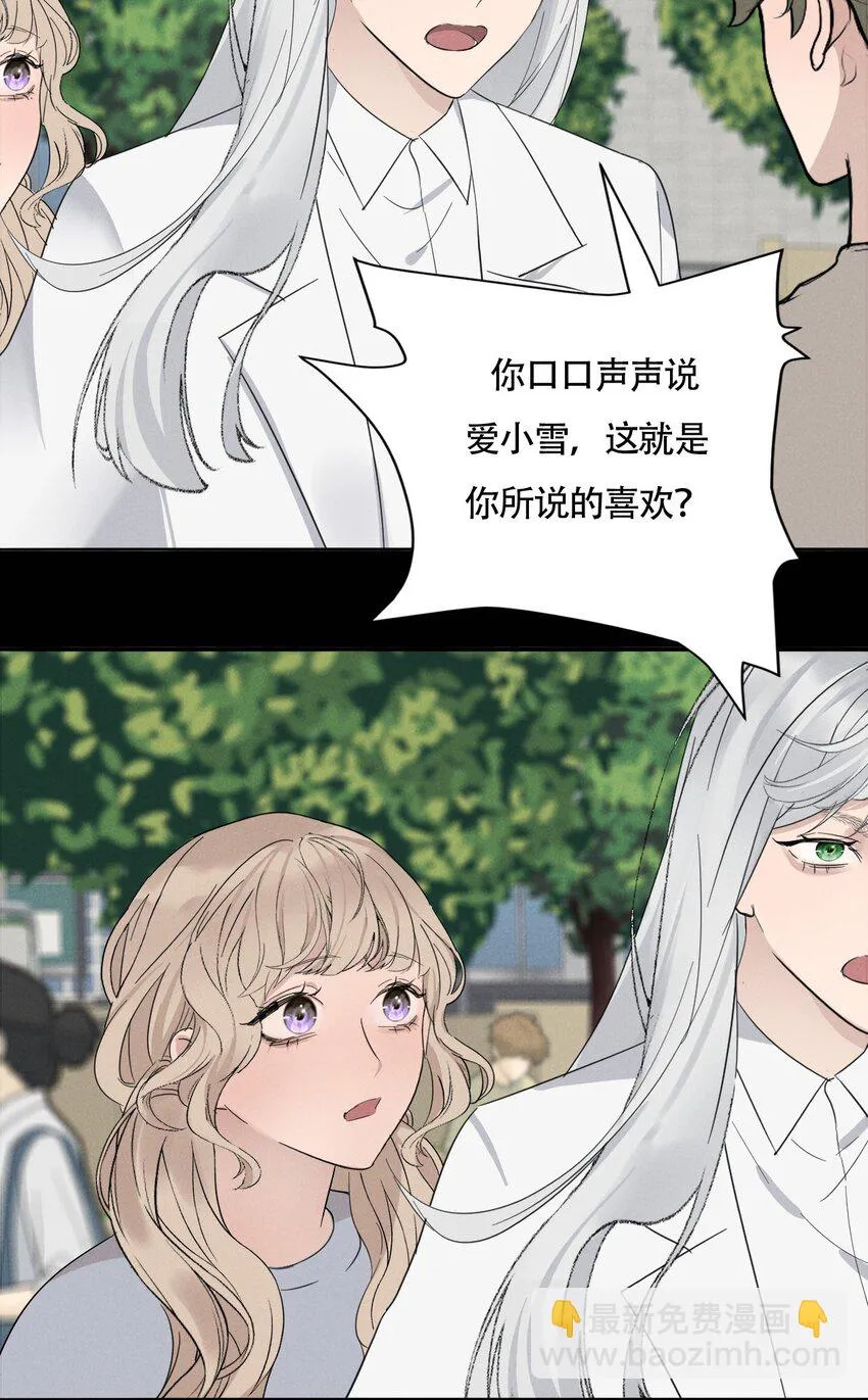 015 哪个是真的你 第32页