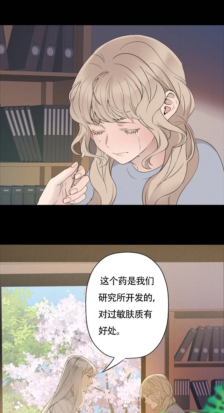 015 哪个是真的你 第34页