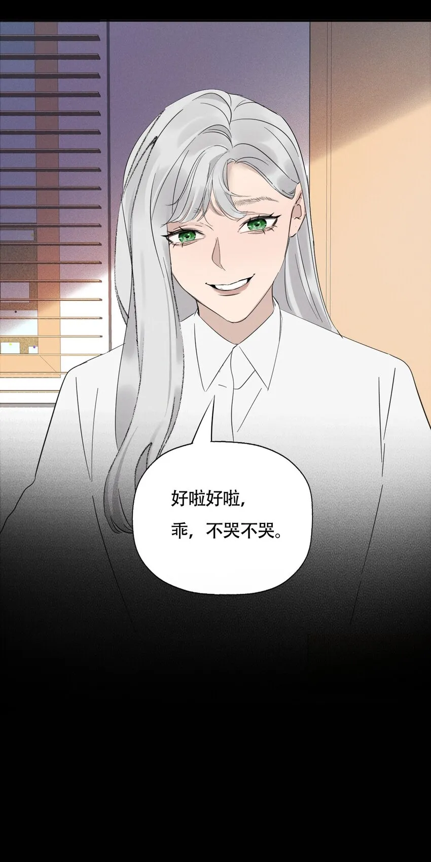 015 哪个是真的你 第38页
