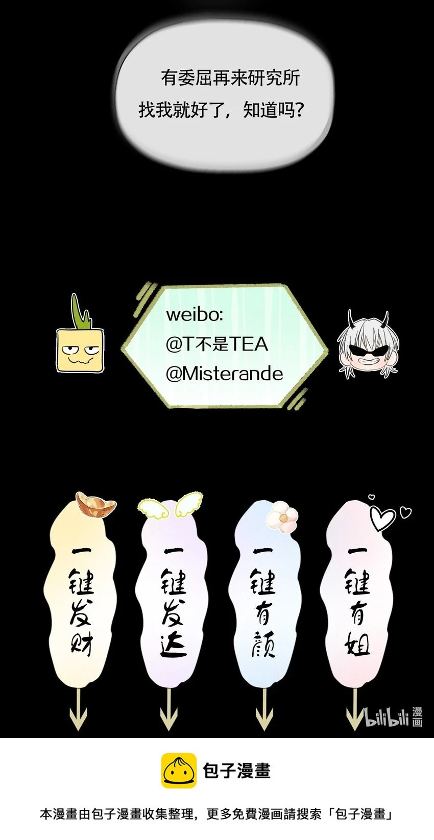 015 哪个是真的你 第42页