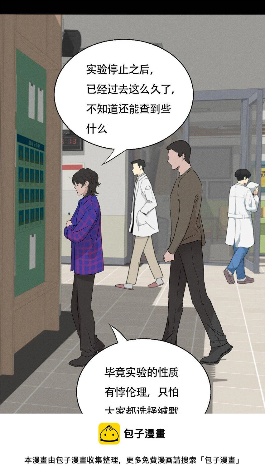 016 你在说谎 第4页