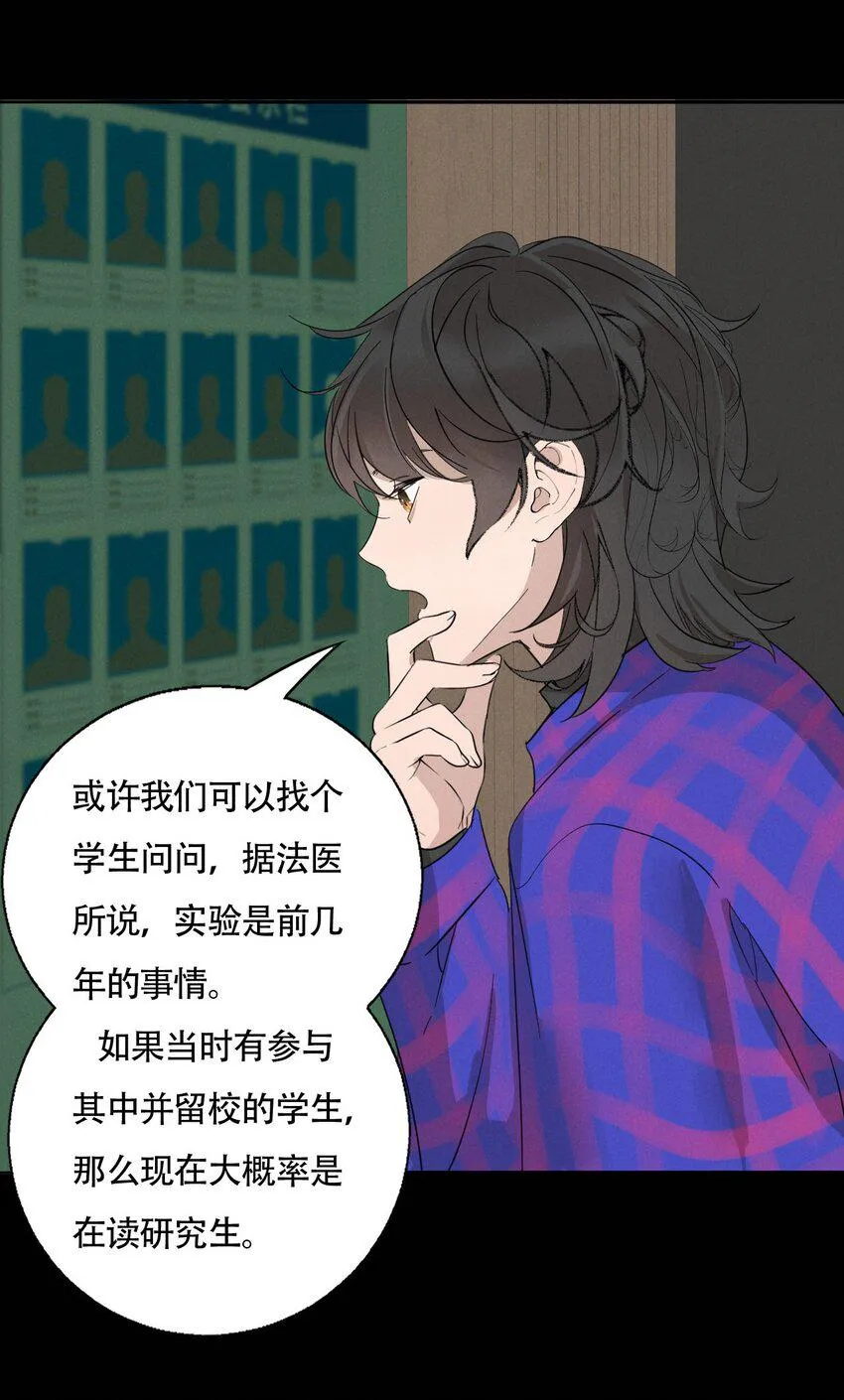 016 你在说谎 第5页