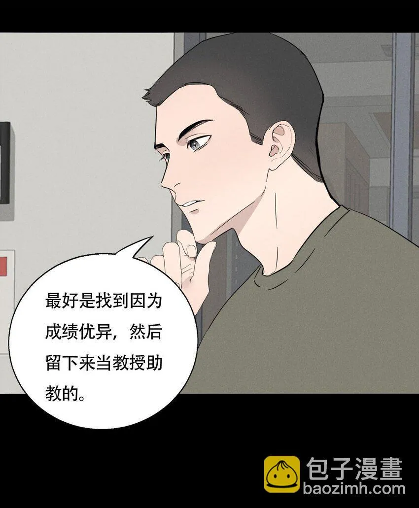 016 你在说谎 第6页
