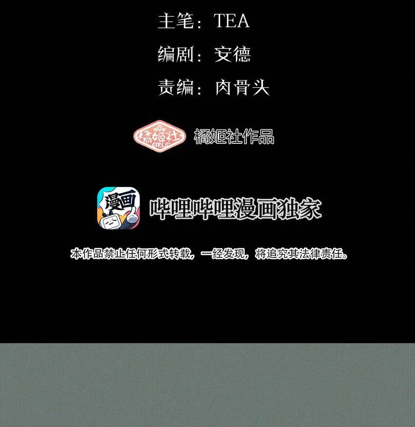 016 你在说谎 第10页