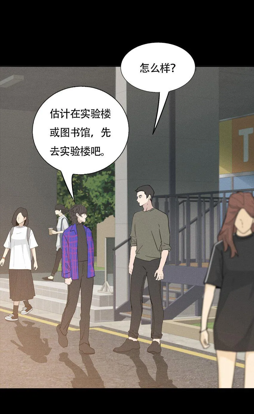 016 你在说谎 第12页
