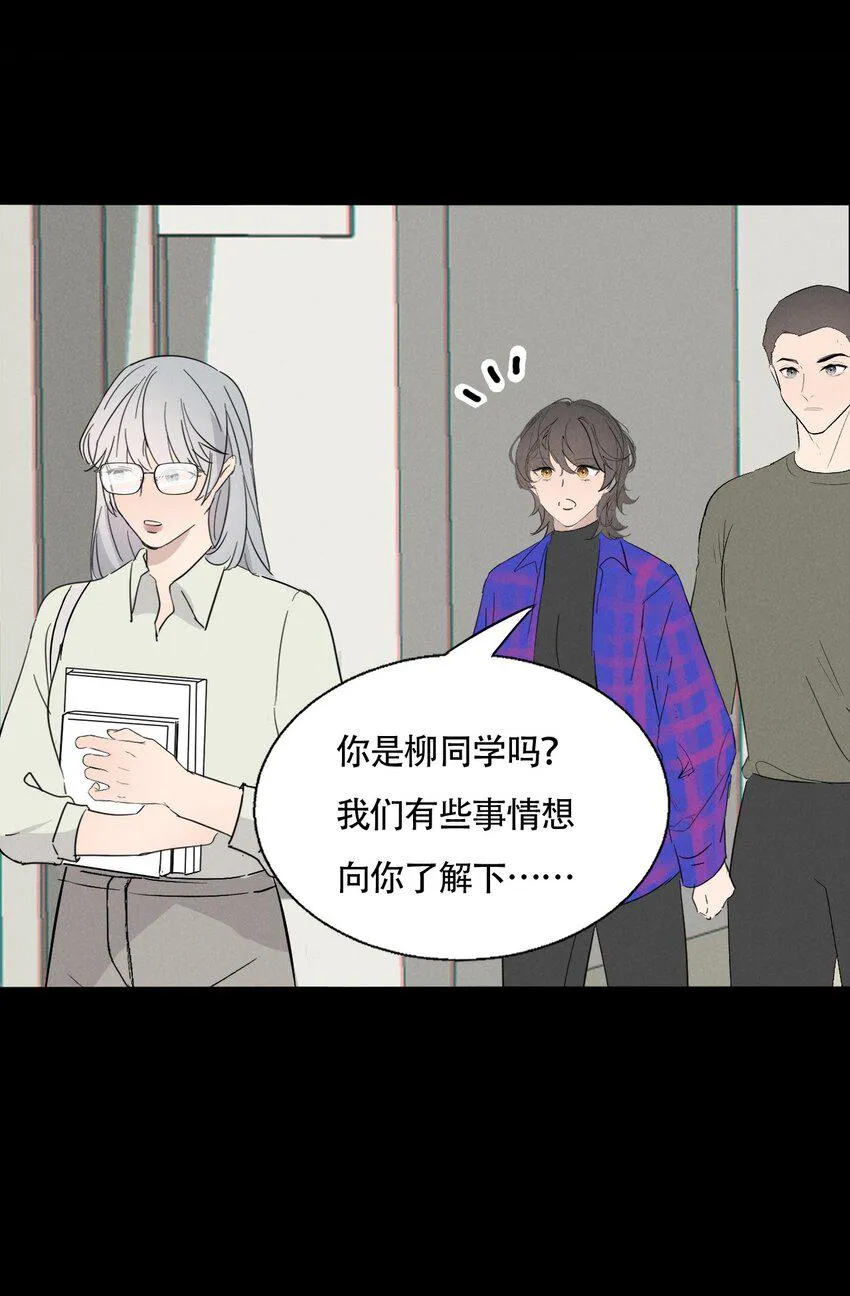 016 你在说谎 第15页