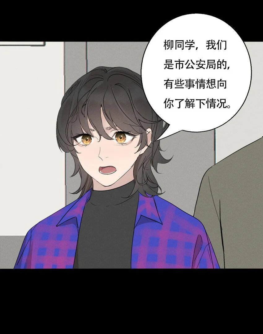 016 你在说谎 第20页