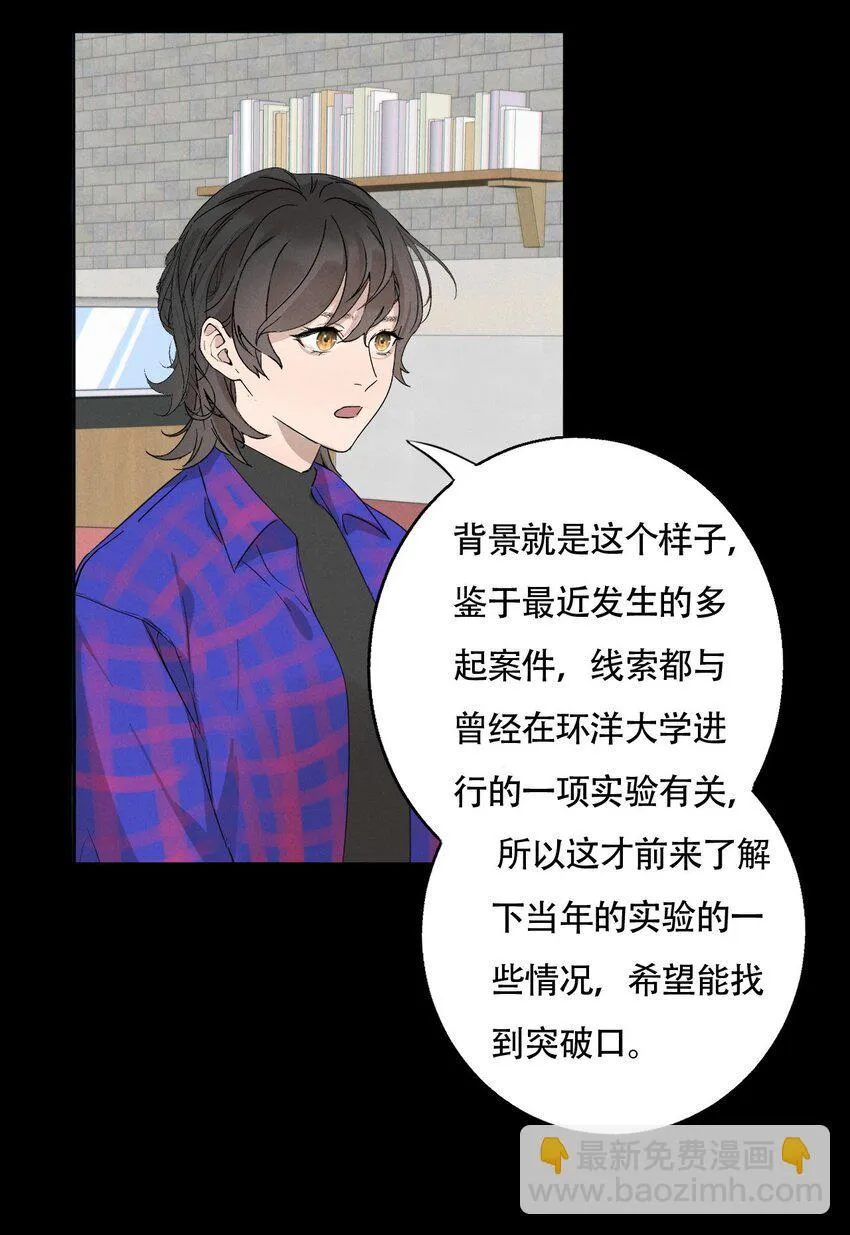 016 你在说谎 第24页