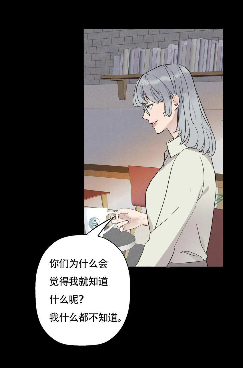 016 你在说谎 第25页
