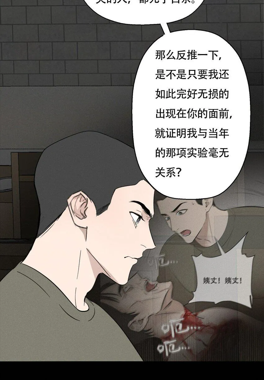 016 你在说谎 第30页