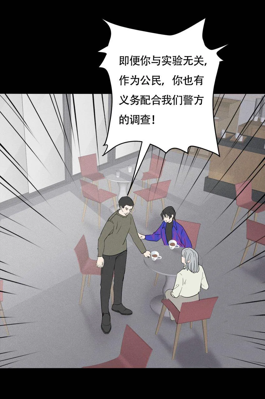 016 你在说谎 第31页