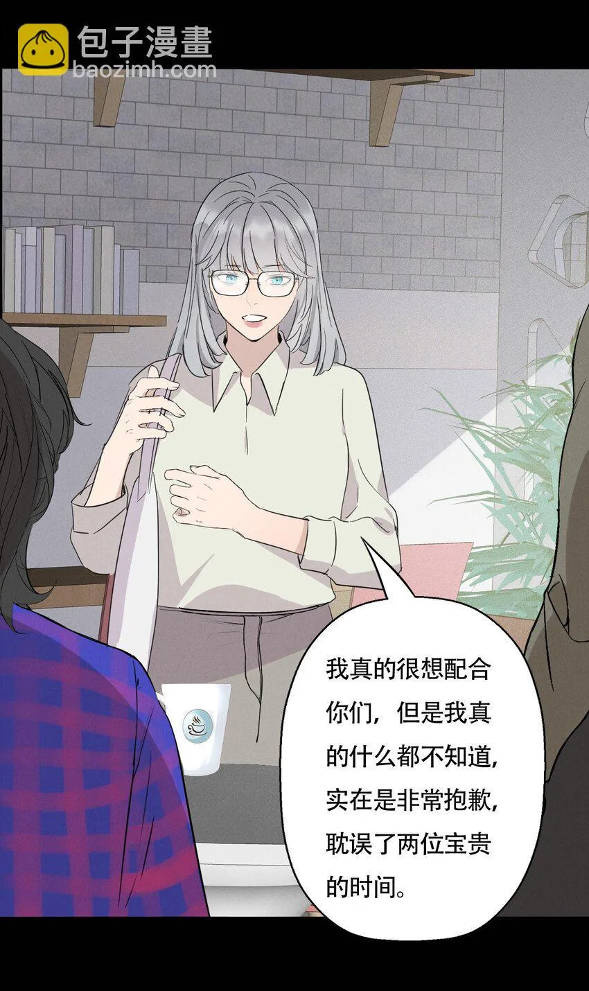 016 你在说谎 第32页