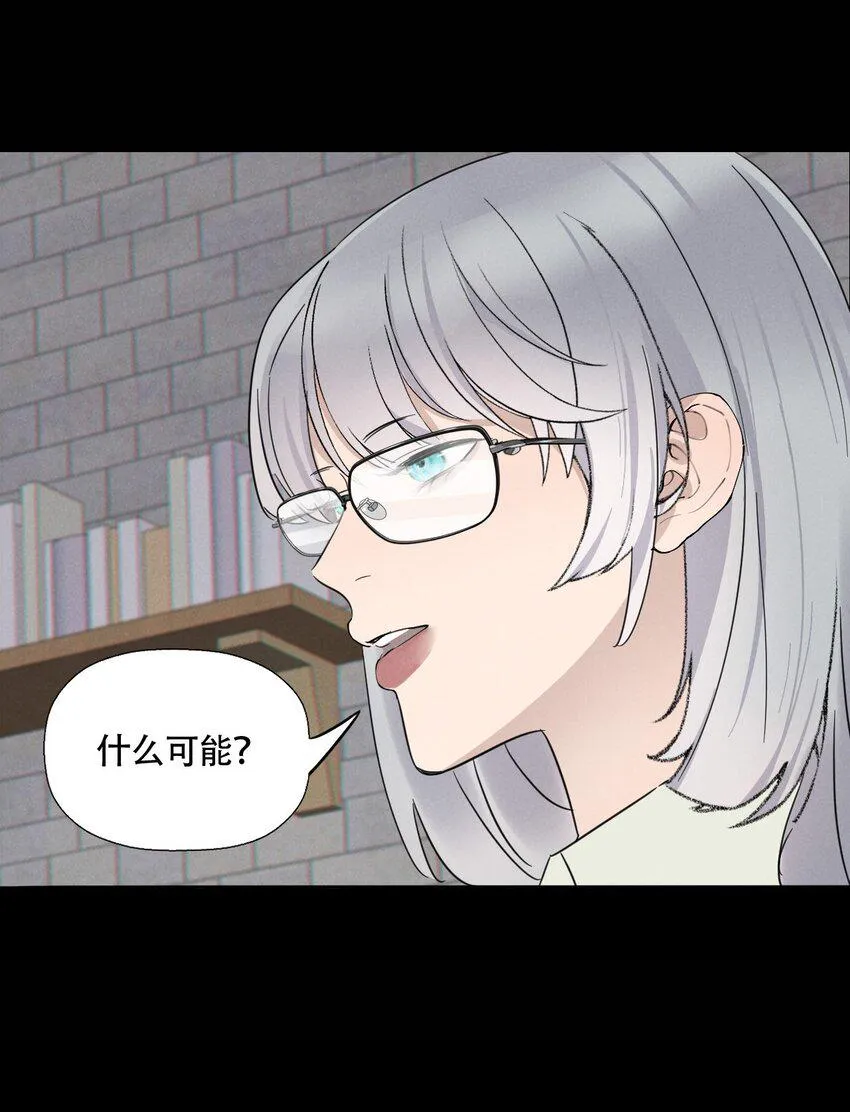 016 你在说谎 第34页
