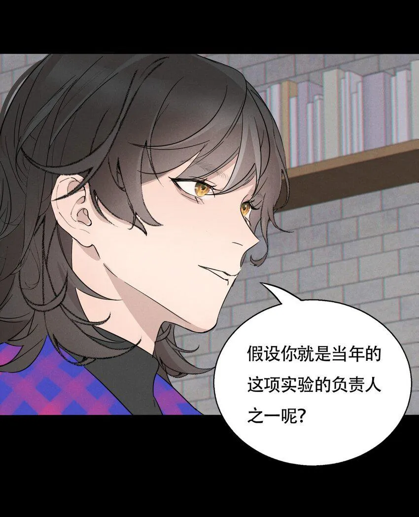 016 你在说谎 第35页