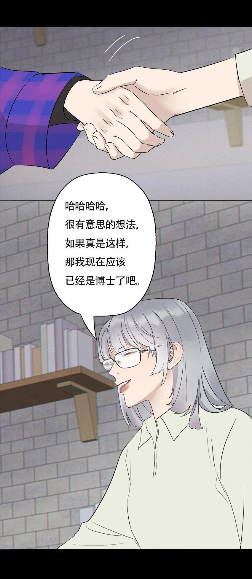 016 你在说谎 第36页